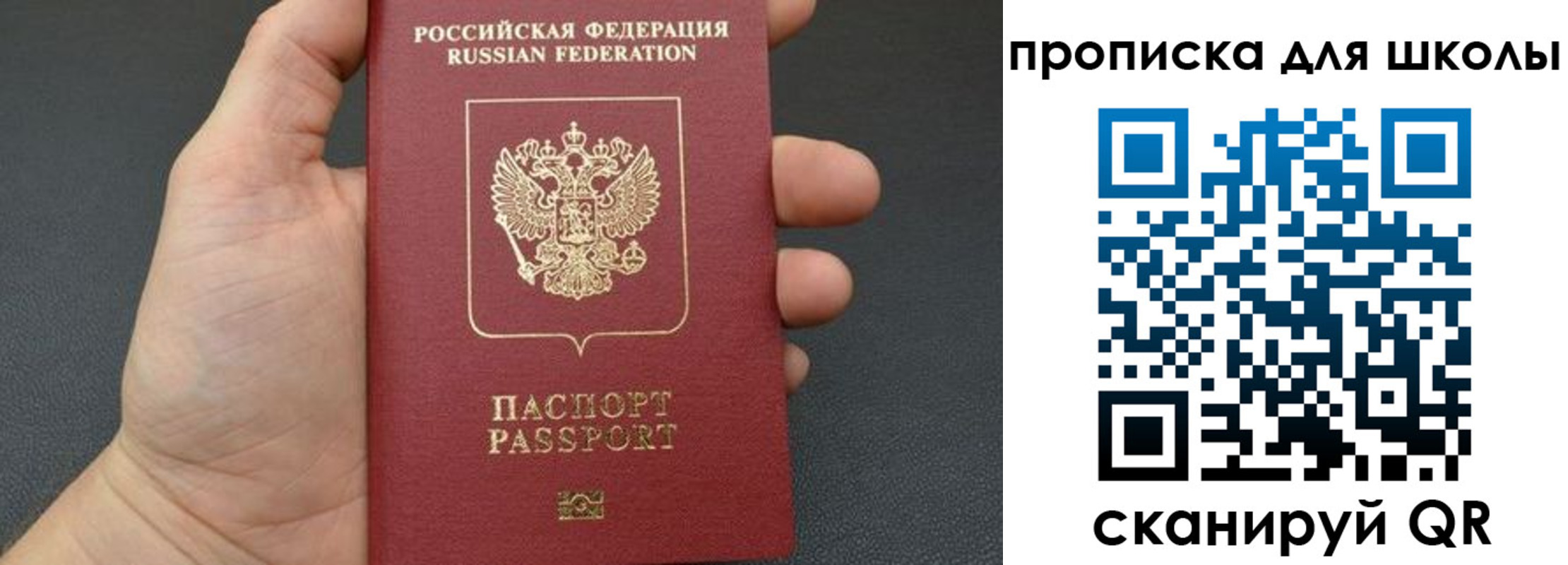 временная регистрация для всех в Отрадном