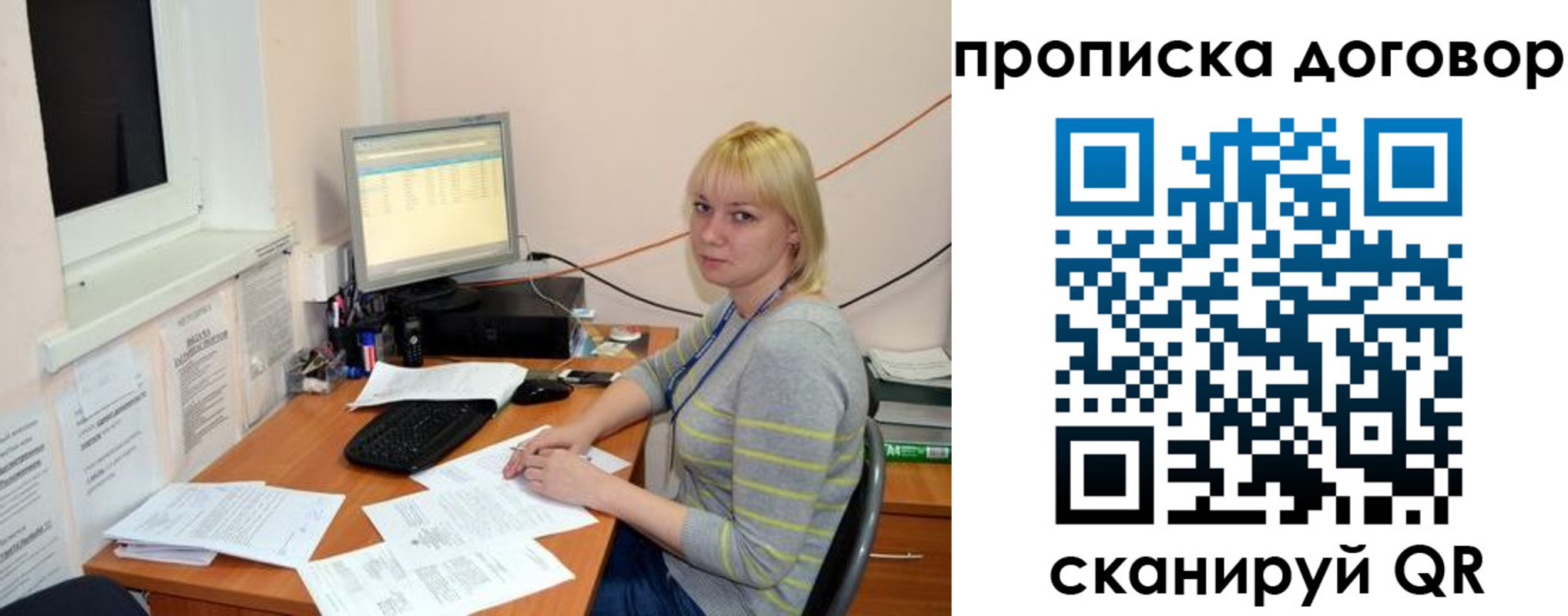 где прописаться в Отрадном