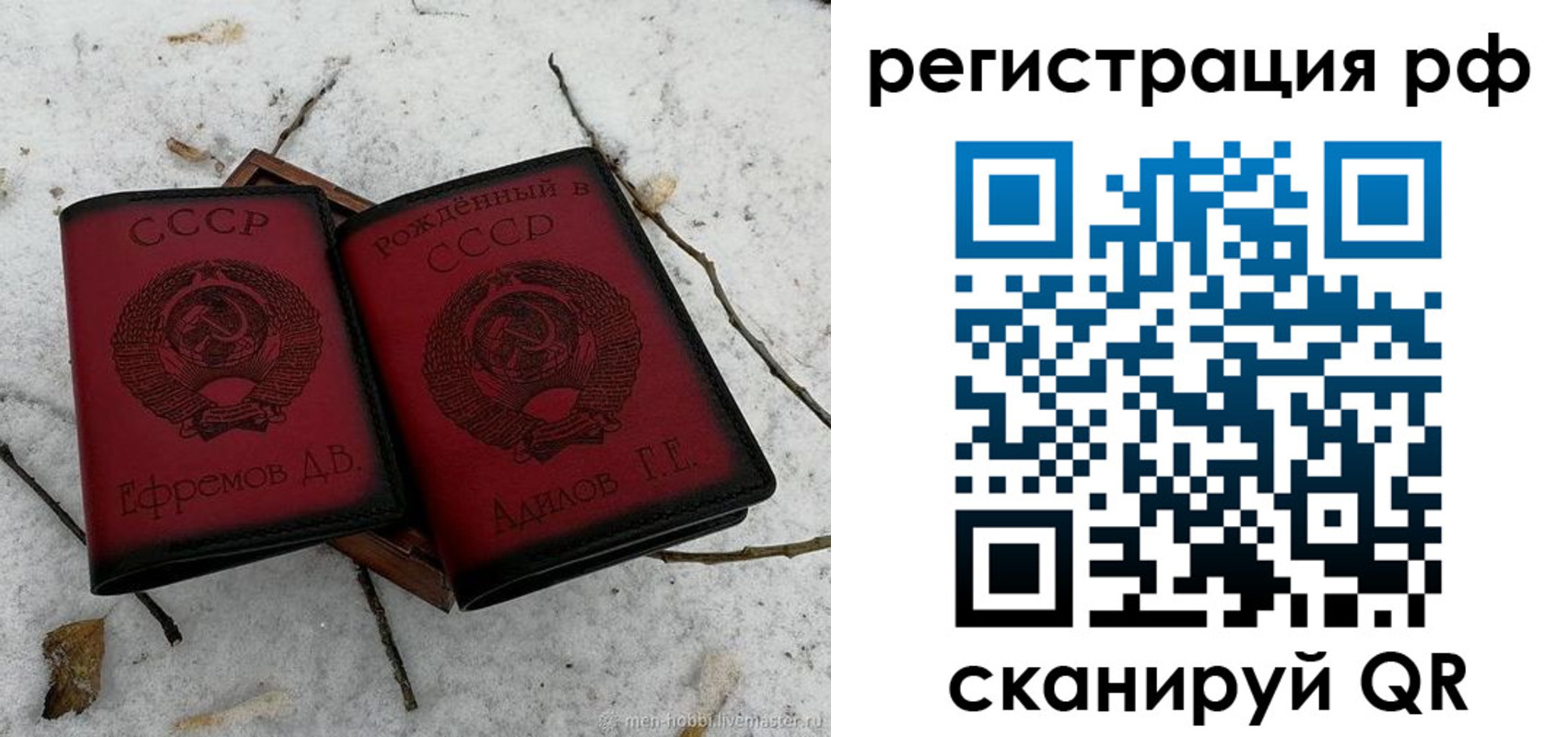 прописка поиск в Отрадном