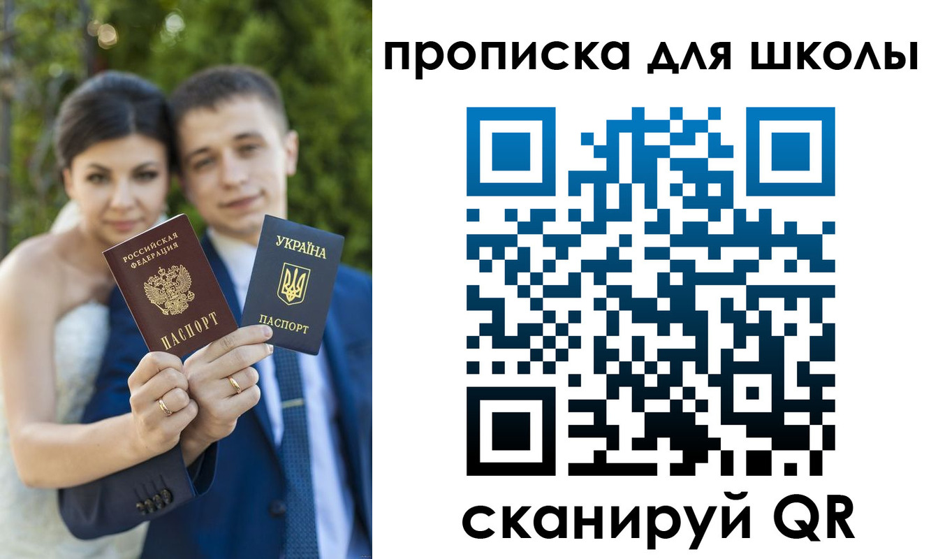где прописаться в Отрадном