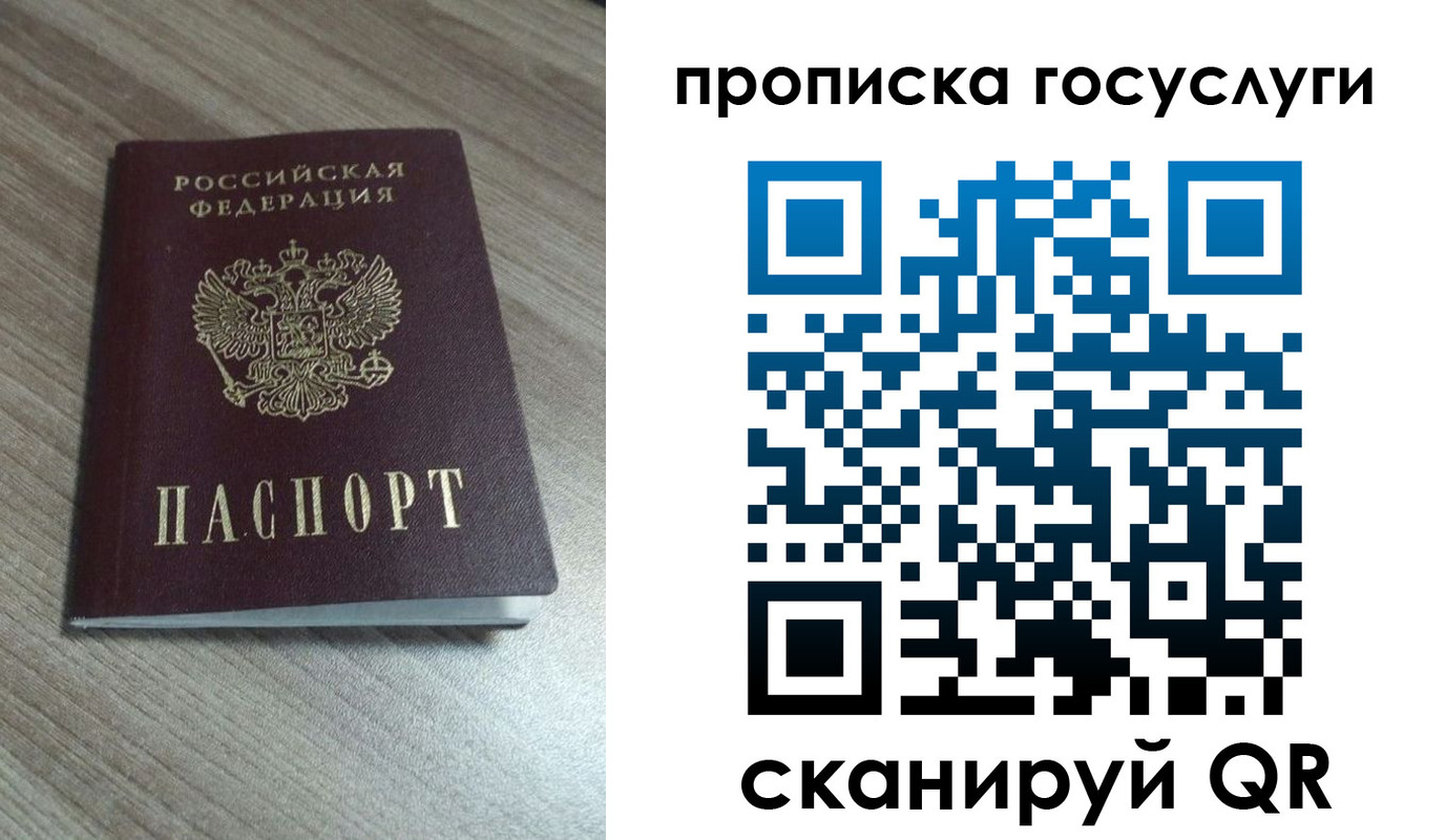 временная регистрация купить в Отрадном